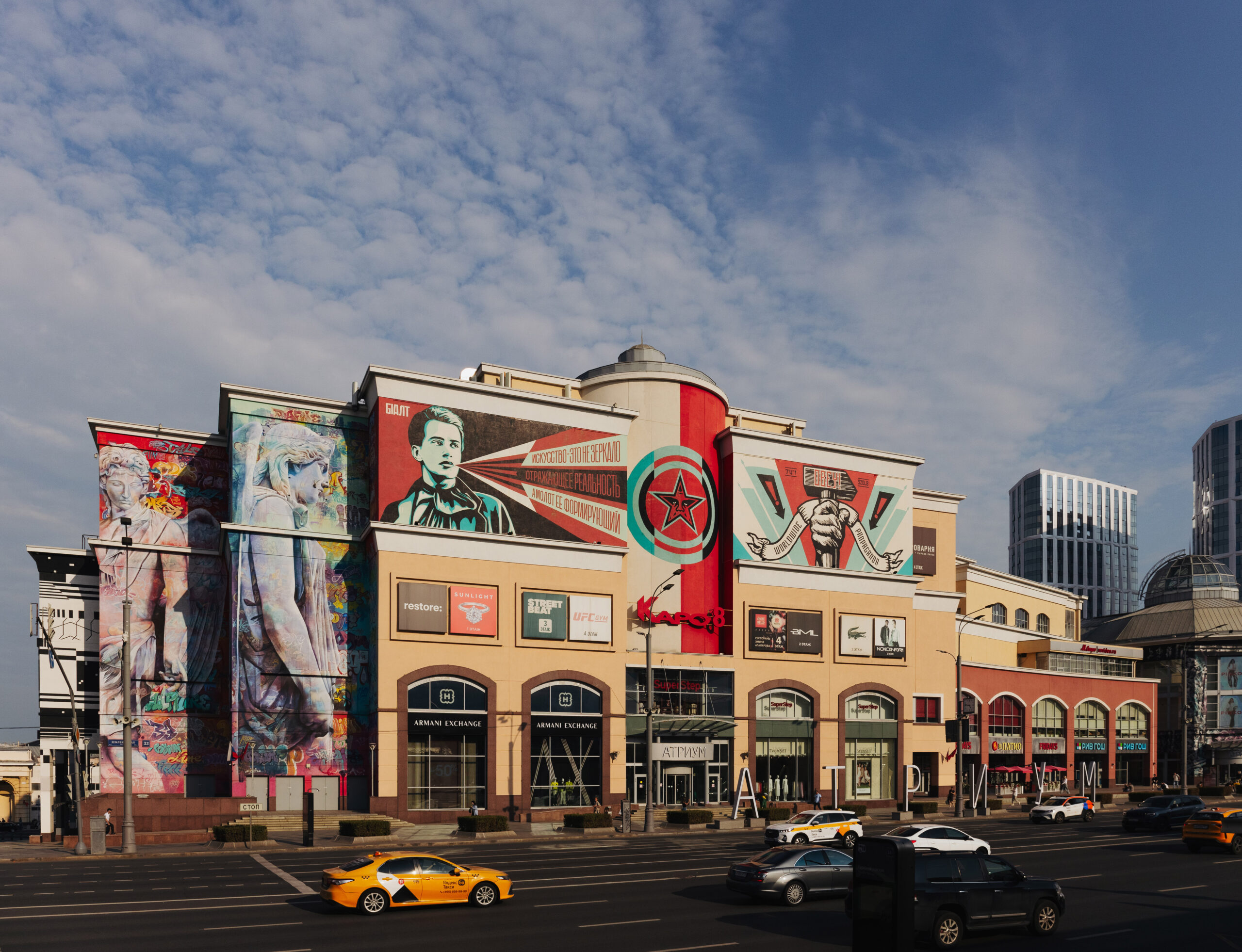 АртМолл - главный вход